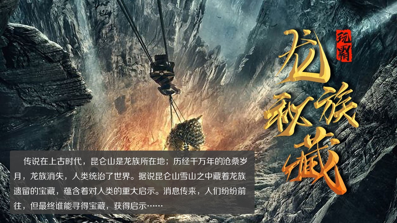 數字團建 玩霸江湖 頭號玩家3.JPG