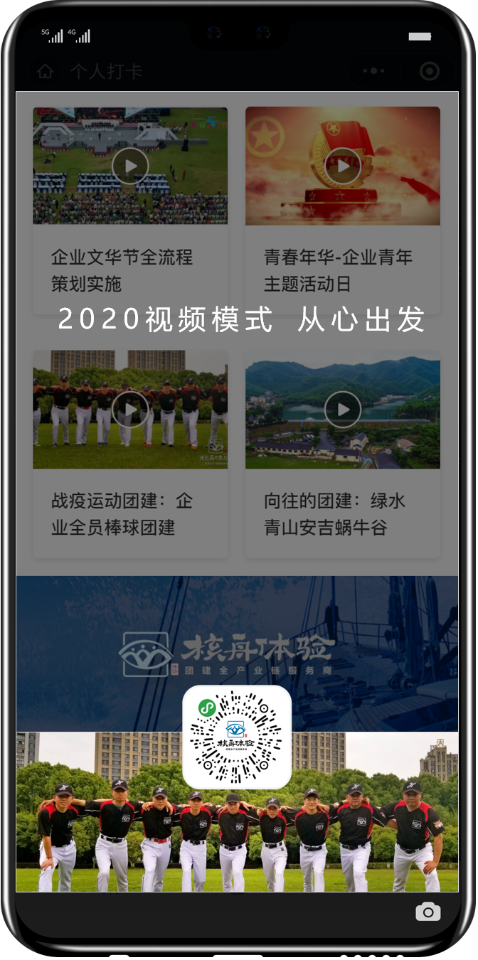 核舟體驗數字名片系統