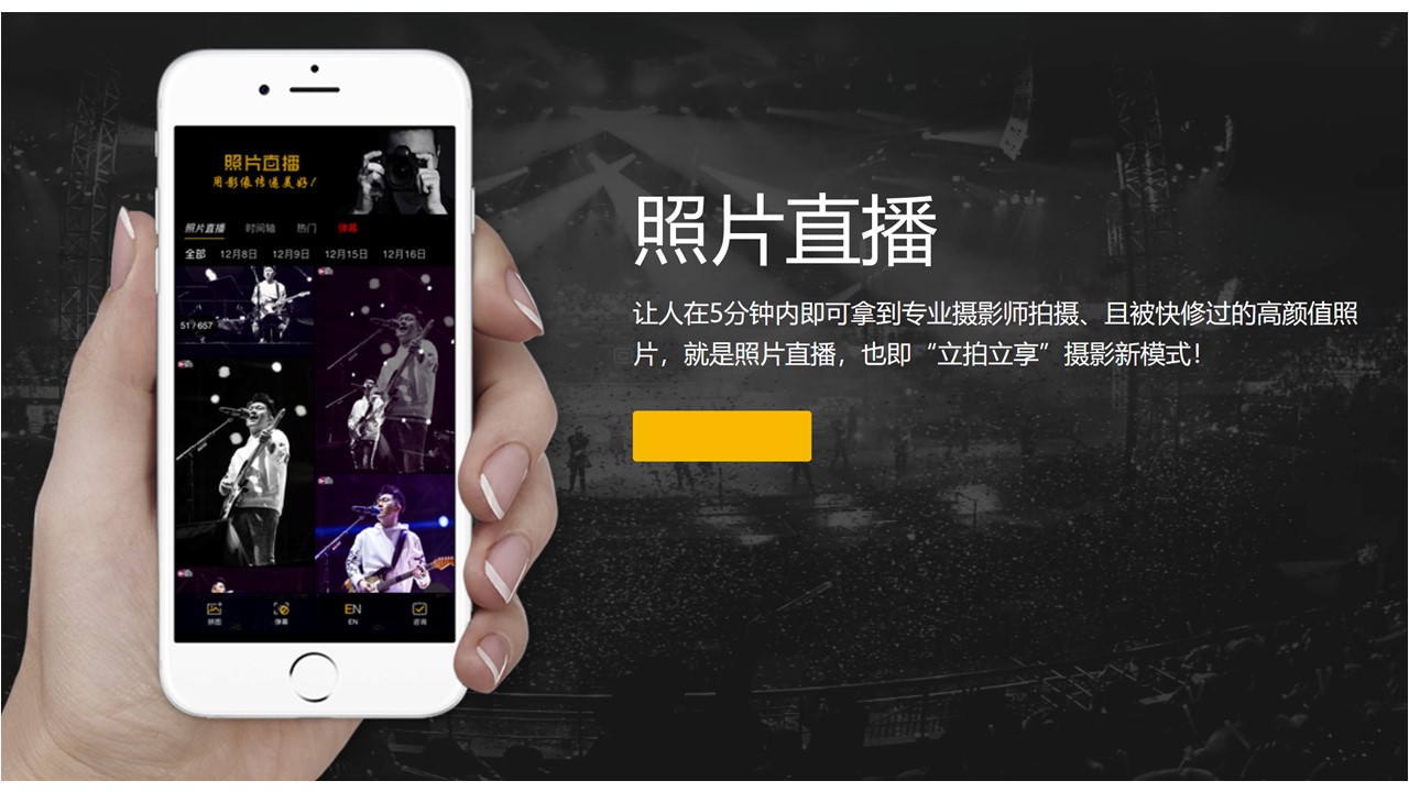 企業(yè)拓展 團(tuán)建照片直播