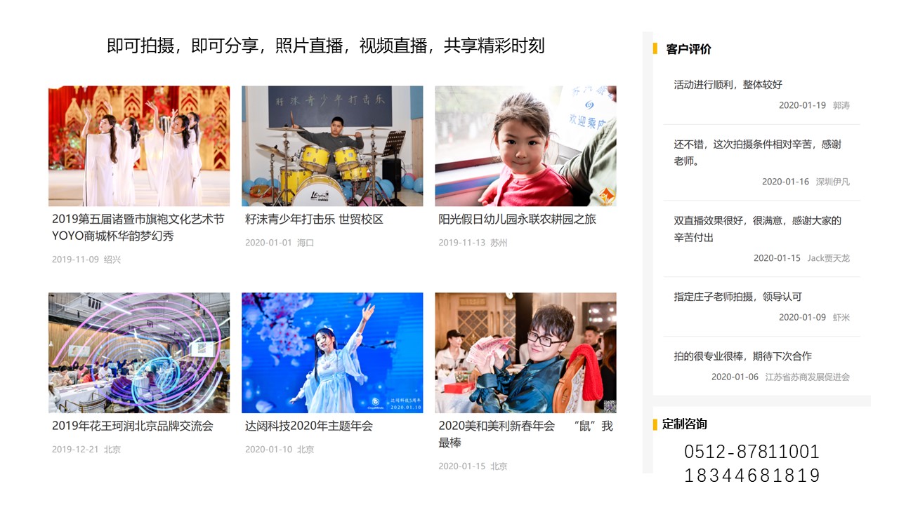 企業(yè)拓展 團(tuán)建照片直播