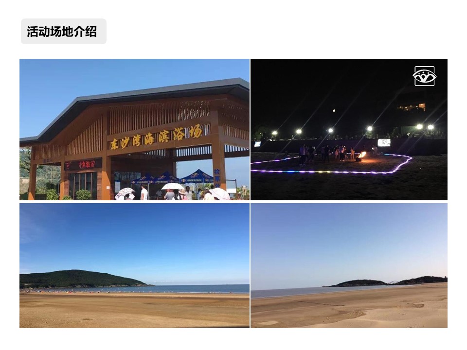 核舟舟山海島團建基地2.JPG