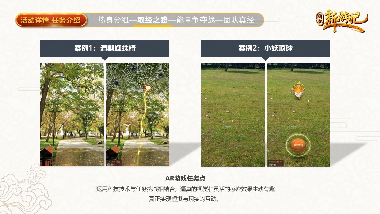 核舟團隊新游記 西游記團建14.JPG