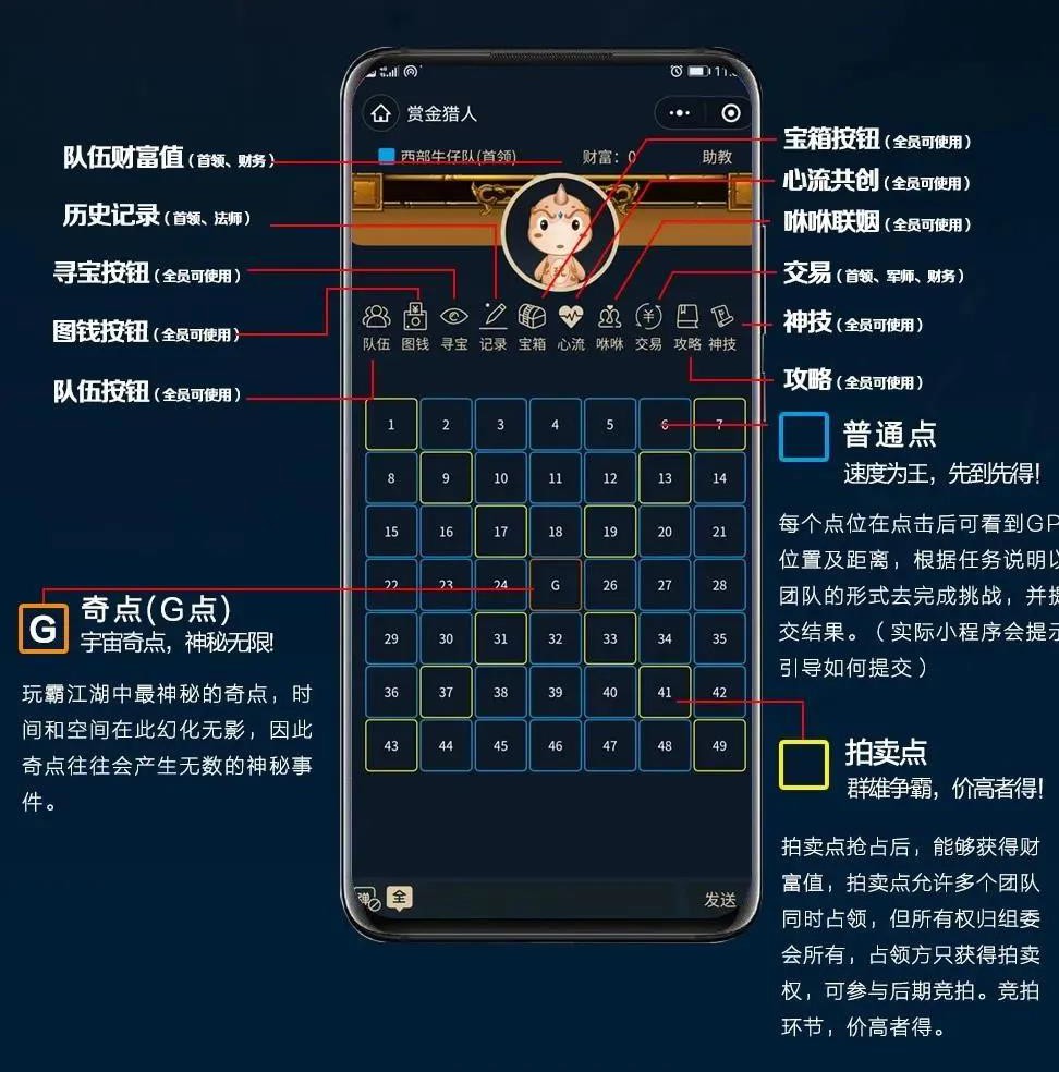 數(shù)字團建玩霸江湖8.0
