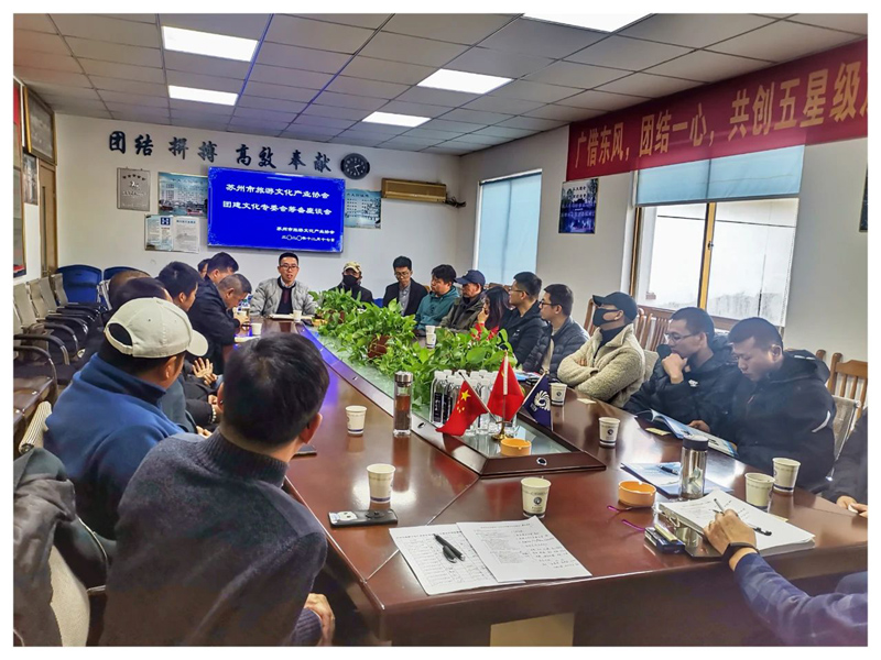 團(tuán)建文化專委會(huì)