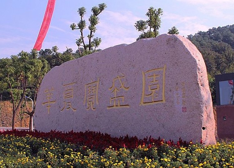 常州團(tuán)建基地-茅山寶盛園