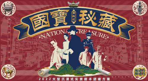 一場沉浸體驗，帶來無限遐想，文旅新機會來了