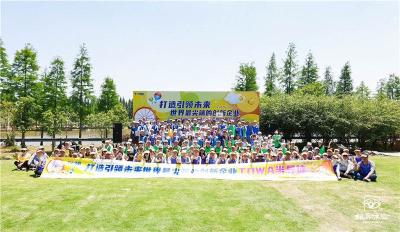 2024年TOWA半導體設備（蘇州）有限公司趣味家庭日主題活動