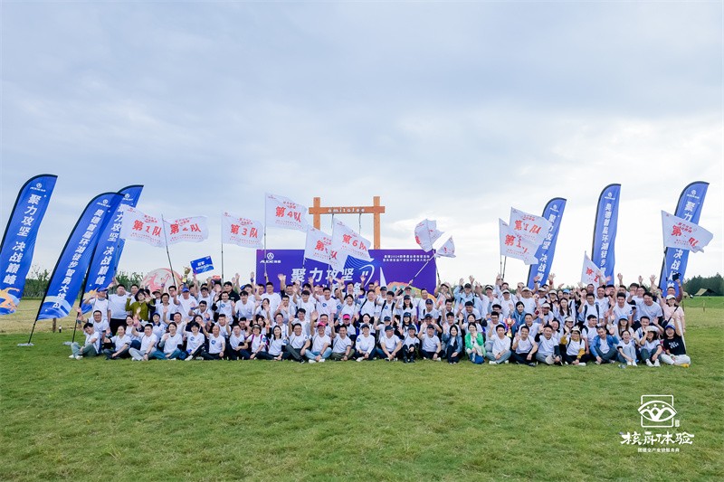 聚力攻堅 決戰(zhàn)巔峰|奧德2024環(huán)湖徒步挑戰(zhàn)