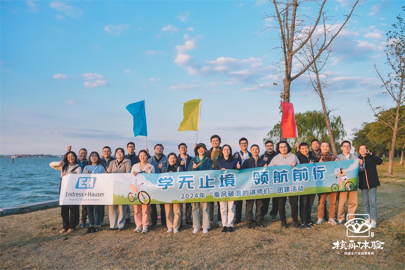 學(xué)無(wú)止境 領(lǐng)航前行|2024“乘風(fēng)破浪的講師們”團(tuán)建活動(dòng)