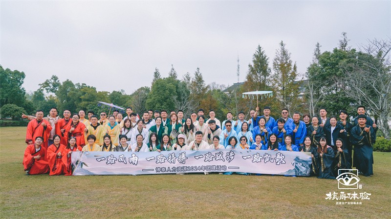 一路風(fēng)雨 一路拼搏 一路跋涉 一路凱歌|博泰人力資源2024年團(tuán)建活動(dòng)