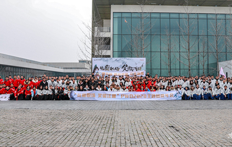 數(shù)字團建 玩霸江湖 笑傲職場 PWO2020 300人主題團建年會