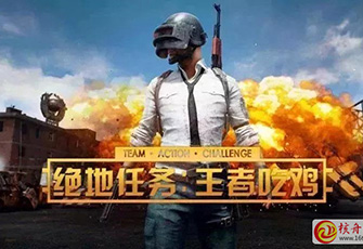 【新玩法】絕地任務 王者吃雞，真人線下團建體驗版，一爽到底