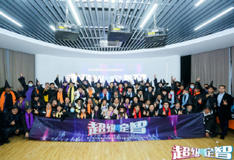 中國數字團建聯盟-數字團建操作系統玩霸9.0正式發布