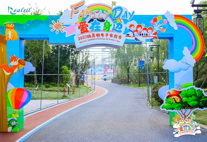 Family  Day 愛在身邊丨2023瑞晟微電子家庭日