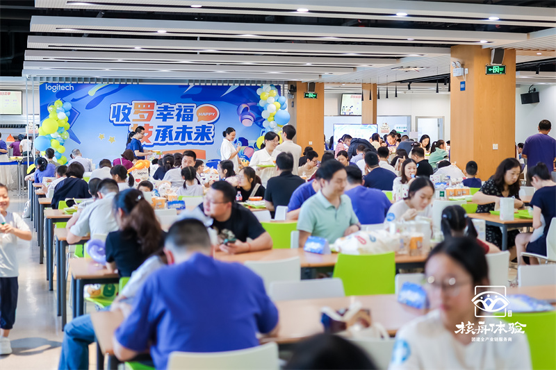 收羅幸福 技承未來(lái)：2025羅技蘇州家庭日